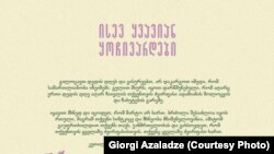 დედებისთვის გაგზავნილი ერთ-ერთი წერილი