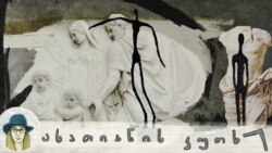 „სიყვარული მარტოობის ჟამს“: წიგნი სურვილზე ოიდიპოსის შემდგომ ეპოქაში „სიყვარული მარტოობის ჟამს“: წიგნი სურვილზე ოიდიპოსის შემდგომ ეპოქაში