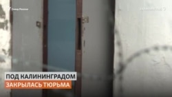 В России закрылась самая удивительная тюрьма, она располагалась в замке В России закрылась самая удивительная тюрьма, она располагалась в замке