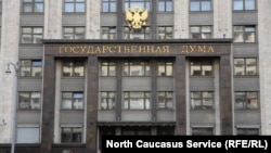Здание Госдумы РФ, иллюстративное фото