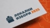 Илустрација локални избори 2025