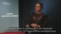 მადონა - ერთი წლის შემდეგ