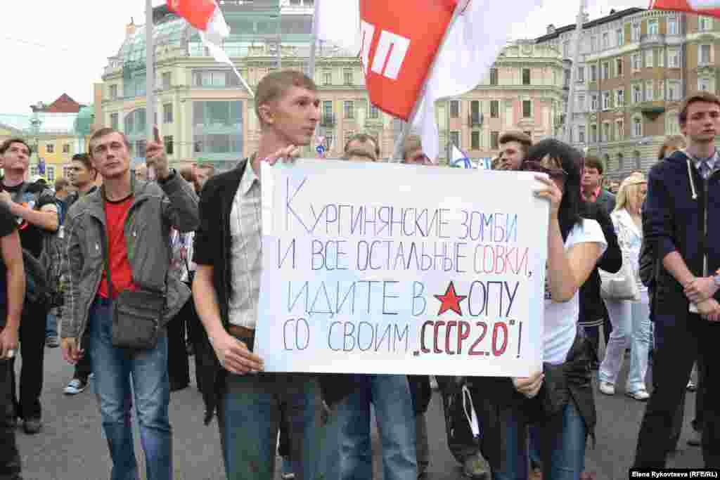 Москва, 15.09.12, "Марш миллионов"