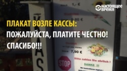 Торговля без продавцов: как это происходит в Европе (видео) Торговля без продавцов: как это происходит в Европе (видео)