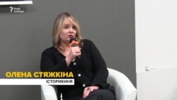 Олена Стяжкіна Олена Стяжкіна