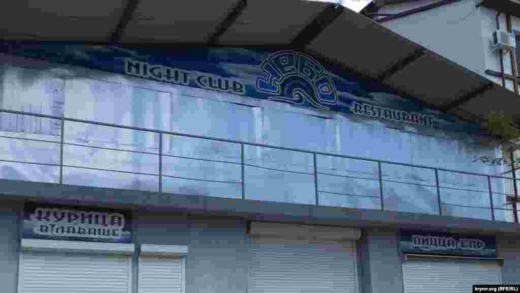 Окна ночного клуба «Небо» забиты железными листами