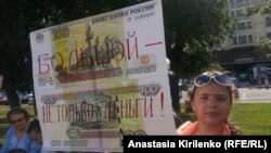 Пикет зрителей Большого театра, 29 июня 2013 г.