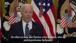 Байден про отношения с Китаем Байден про отношения с Китаем