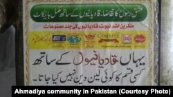 لاهور: ځینو دکاندارانو پر خپلو ورونو لیکنې ځړولې چې له قادیانیانو سره هېڅ راکړه ورکړه نه کوي