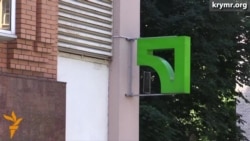 Крымчане о заблокированных банковских счетах Крымчане о заблокированных банковских счетах