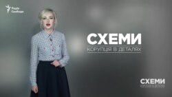 Офшорний Рибалка («Схеми» | Випуск №102) Офшорний Рибалка («Схеми» | Випуск №102)