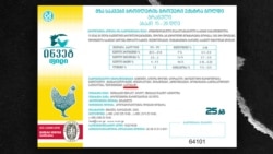 ეტიკეტი „ინვეტ ფიდის“ მზა საკვებზე, რომელიც ქათამს აყვითლებს.