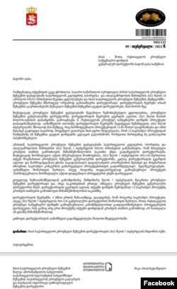 ნიკა ახალბედაშვილის წერილი ჯაბა სამუშიას