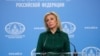რუსეთის საგარეო საქმეთა სამინისტროს ოფიციალური წარმომადგენელი მარია ზახაროვა
