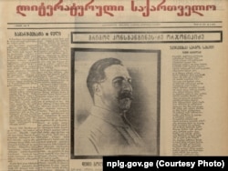 სერგო ორჯონიკიძის ნეკროლოგი გაზეთ "ლიტერატურულ საქართველოში"