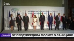 Большая семерка: правление Асада подходит к концу Большая семерка: правление Асада подходит к концу