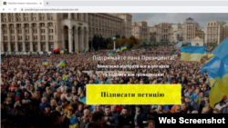 "დაუჭირეთ მხარი პრეზიდენტს! მოწერეთ ხელი პეტიციას" - წერია მავნე საიტზე