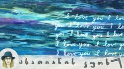 მეგი ნელსონის „არგონავტები“: წიგნი-მოგზაურობა სიტყვების და სიყვარულის საზღვრებს მიღმა მეგი ნელსონის „არგონავტები“: წიგნი-მოგზაურობა სიტყვების და სიყვარულის საზღვრებს მიღმა