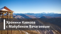 Хроника Кавказа с Вачагаевым. Пленение имама Шамиля Хроника Кавказа с Вачагаевым. Пленение имама Шамиля