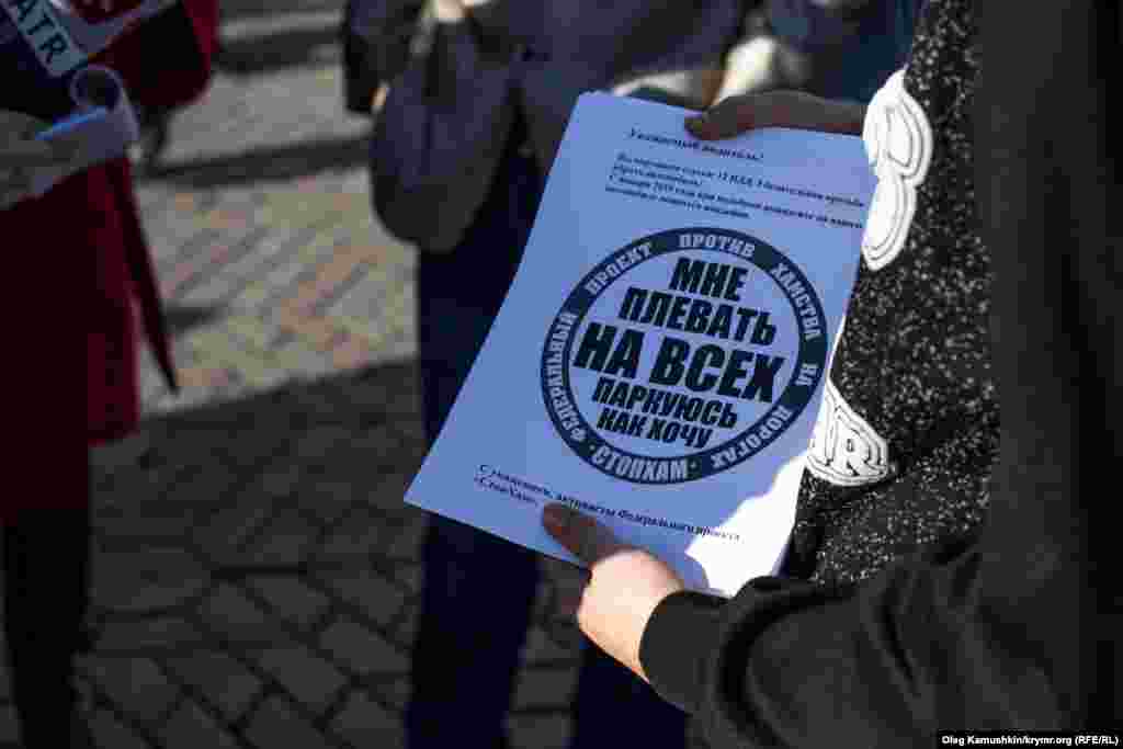 «СтопХам» — некоммерческая организация, выступающая против хамства и нарушений водителями транспортных средств правил дорожного движения.