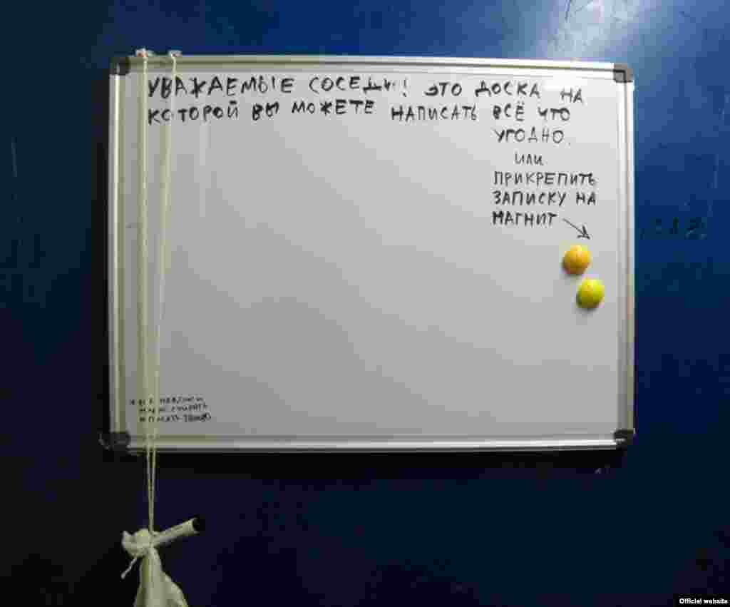 Перший соціальний експеримент Ігоря Поносова – дошка у ліфті. Згодом мешканці будинку почали спілкуватися через неї: скаржитися на бруд, організовувати зустрічі тощо.