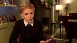 ტიმოშენკო „ამორალურად“ მიიჩნევს უკრაინიდან სააკაშვილის მომხრეთა გაძევებას ტიმოშენკო „ამორალურად“ მიიჩნევს უკრაინიდან სააკაშვილის მომხრეთა გაძევებას