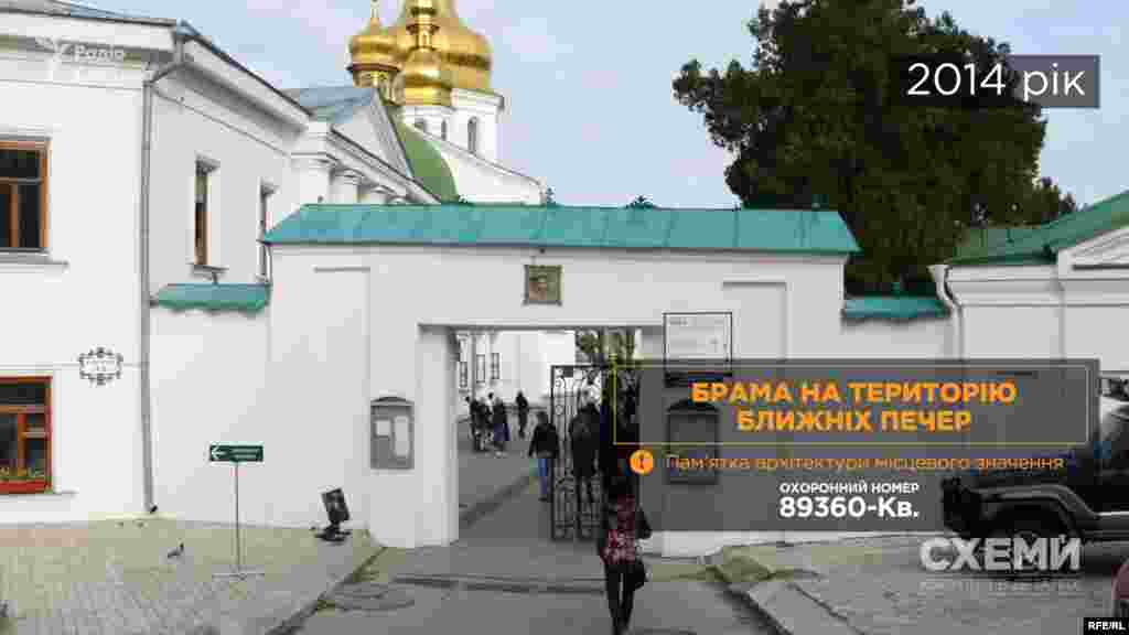 Змінився вигляд і пам’ятки архітектури місцевого значення – Брами на територію Ближніх печер (охоронний № 893/60-Кв).