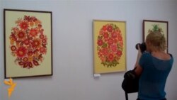 У Дніпропетровську відкрили виставку знаної майстрині петриківського розпису У Дніпропетровську відкрили виставку знаної майстрині петриківського розпису