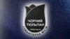 Керівник місії «Чорний тюльпан»: Я знайшов психологічний вихід – я просто кричав (рос.)