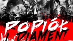 "Пепел и алмаз", Анджей Вайда, 1958 год. Список лучших картин столетия по версии Радио Свобода "Пепел и алмаз", Анджей Вайда, 1958 год. Список лучших картин столетия по версии Радио Свобода