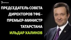 Дело Татфондбанка. Главное Дело Татфондбанка. Главное