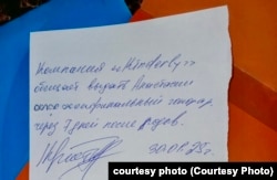 ანასტასიასთვის გადაცემული ხელწერილი