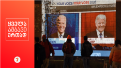 Лицом к событию. Хотите как в Америке?  Лицом к событию. Хотите как в Америке?