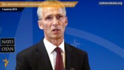 Два виклики нового керівника НАТО Єнса Столтенберга Два виклики нового керівника НАТО Єнса Столтенберга