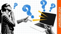 არჩევნებზე პირველად მივდივარ - რა უნდა ვიცოდე?