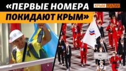 Олимпиада или Спартакиада? Перспективы крымских чемпионов в России и в Украине (видео) Олимпиада или Спартакиада? Перспективы крымских чемпионов в России и в Украине (видео)