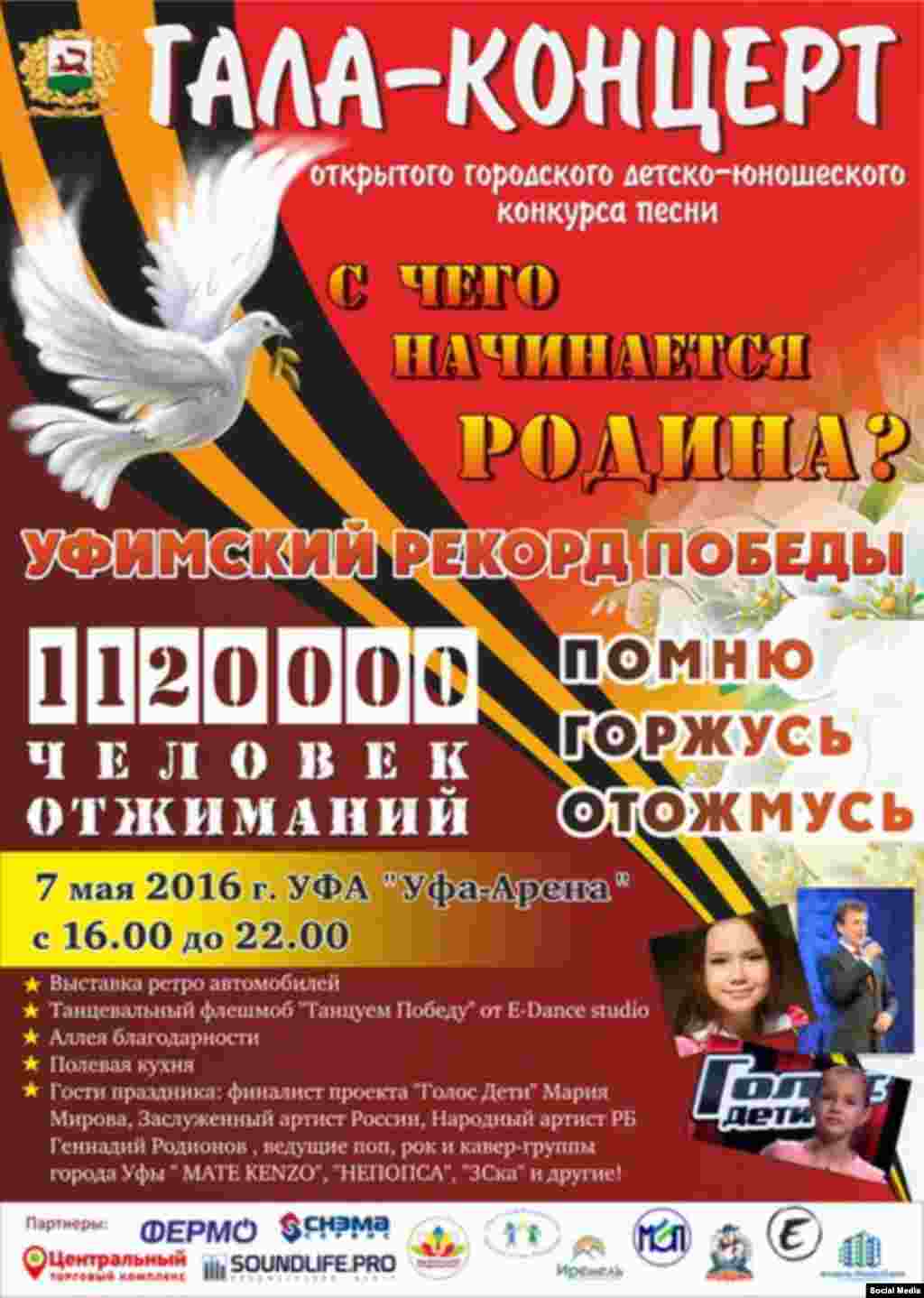 Акция "Помню. Горжусь. Отожмусь" пройдет сразу в нескольких городах России