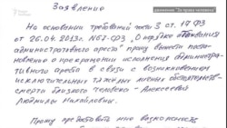 Льва Пономарёва не отпустили проститься с Людмилой Алексеевой Льва Пономарёва не отпустили проститься с Людмилой Алексеевой
