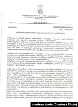 შსს-ს ბრძანება