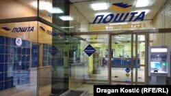 Pošta Srbije, Beograd