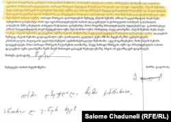 ამონარიდი თარჯიმან რუსუდან ტაბატაძის ჩვენებიდან
