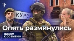 Снова разминулись Снова разминулись