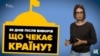 30 днів після виборів – що чекає країну? 