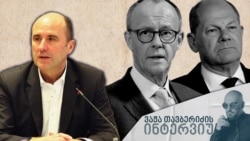 რუსეთის ინტერესებზე გერმანიის არჩევნებში - როლანდ ფროიდენშტაინი, პოლიტიკის ექსპერტი და Free Russia Foundation-ის ბრიუსელის ოფისის ხელმძღვანელი