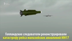 Что случилось с рейсом MH17? Что случилось с рейсом MH17?