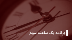 خبرهای کوتاه - شکست سکوت! (تکرار) خبرهای کوتاه - شکست سکوت! (تکرار)