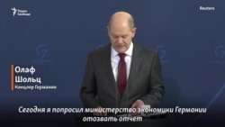 Шольц: "Это очень трудные дни и часы для Европы" Шольц: "Это очень трудные дни и часы для Европы"