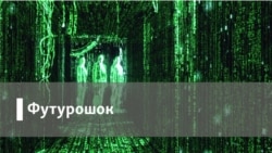 Футурошок. Футурофобия. Почему Россия боится будущего? Футурошок. Футурофобия. Почему Россия боится будущего?