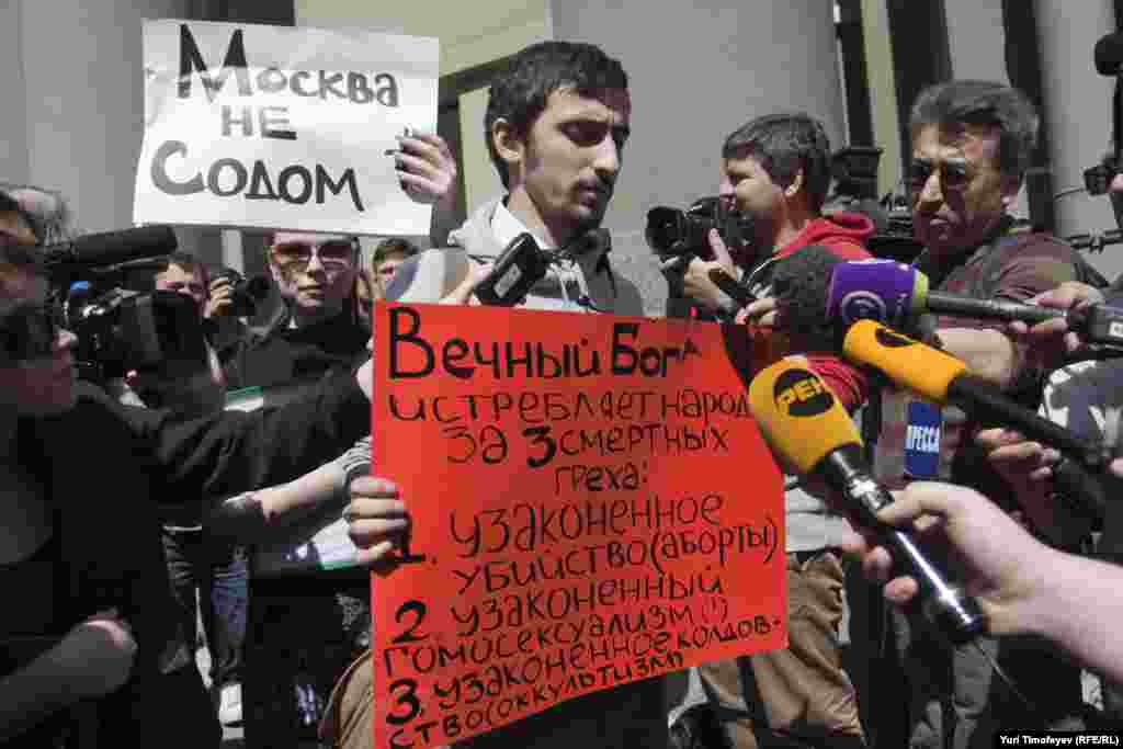 Первыми к Мосгордуме пришли "православные активисты"