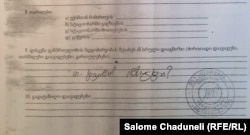 იოსებ გორგაძის გასასინჯად საკანში მისული ექიმის ჩანაწერი ჯანმრთელობის ცნობაში #100